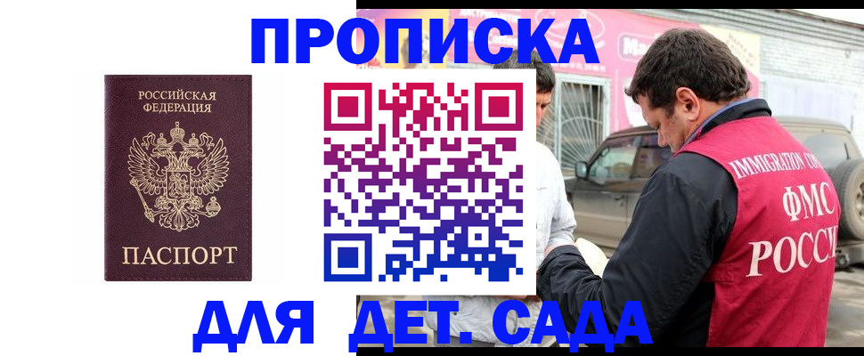 временная регистрация купить в Вилючинске