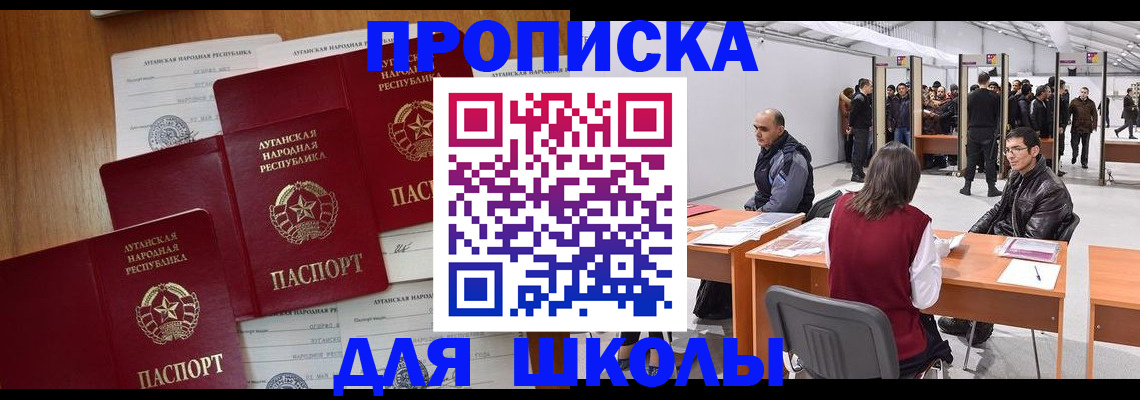временная регистрация в квартире в Вилючинске