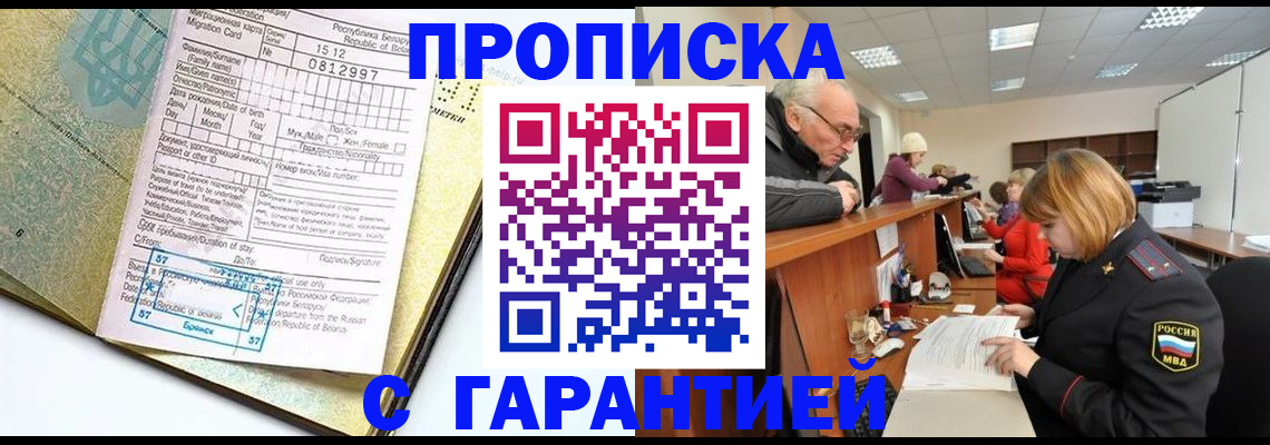 временная регистрация в Вилючинске